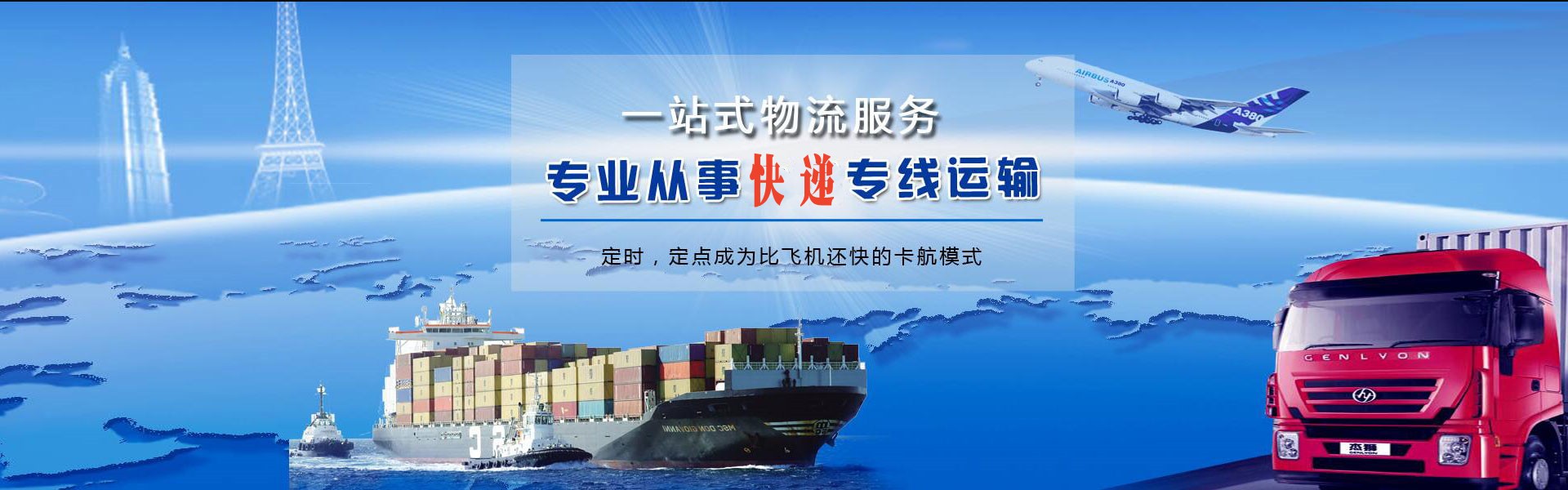 新北到加拿大物流公司-新北至加拿大物流专线-新北空运到加拿大-优时通物流有限公司