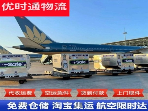 新北到加拿大空运加急专线